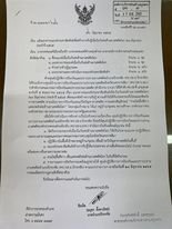ประชาสัมพันธ์แนวทางการรณรงค์เพื่อสร้างการรับรู้เนื่องในวันต่อต้านยาเสพติดโลก (26 มิถุนายน) ประจำปี 2565
