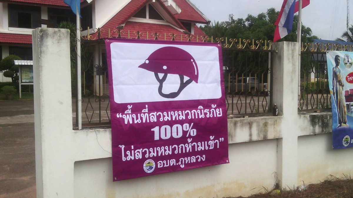 องค์การบริหารส่วนตำบลภูหลวง ดำเนินการตามมาตรการองค์กรสวมหมวกนิรภัย 100%