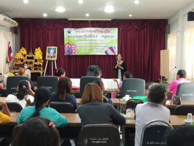โครงการส่งเสริมอาชีพของกลุ่มสตรีแม่บ้านตำบลภูหลวงฯ ประจำปีงบประมาณ 2566