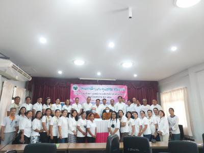 โครงการฝึกอบรมคุณธรรม จริยธรรม แก่ผู้บริหาร สมาชิกสภาและพนักงานฯ ประจำปีงบประมาณ 2566