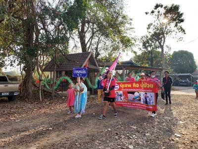 โครงการป้องกันและแก้ไขปัญหายาเสพติด ประจำปี พ.ศ.2566