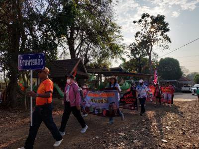 โครงการป้องกันและแก้ไขปัญหายาเสพติด ประจำปี พ.ศ.2566
