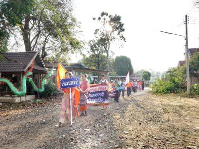 โครงการป้องกันและแก้ไขปัญหายาเสพติด ประจำปี พ.ศ.2566