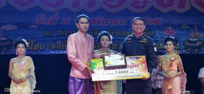 โครงการจัดงานสืบสานประเพณีลอยกระทง ประจำปี 2565
