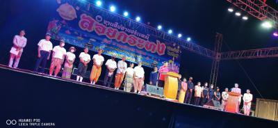 โครงการจัดงานสืบสานประเพณีลอยกระทง ประจำปี 2565