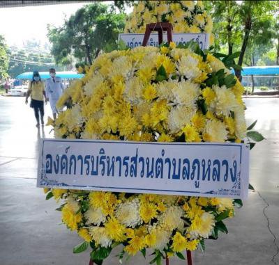 ร่วมกิจกรรมเนื่องในวันคล้ายวันสวรรคต 13 ตุลาคม 2565