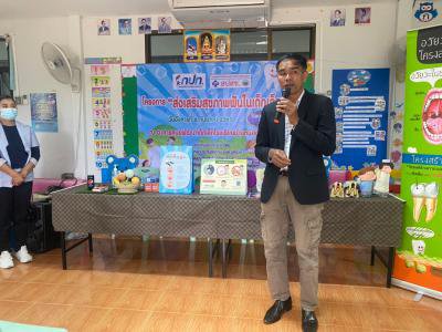 โครงการ "ส่งเสริมสุขภาพฟันในเด็กเล็ก" ปีงบประมาณ 2565