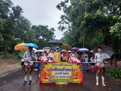 โครงการจัดงานประเพณีแห่เทียนเข้าพรรษาตำบลภูหลวง ประจำปี 2565