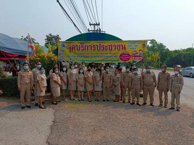 เปิดจุดบริการประชาชนช่วงเทศกาล (สงกรานต์) ประจำปี 2565