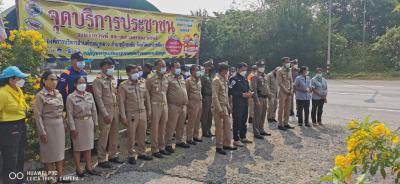 เปิดจุดบริการประชาชนช่วงเทศกาล (สงกรานต์) ประจำปี 2565
