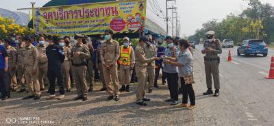 เปิดจุดบริการประชาชนช่วงเทศกาล (สงกรานต์) ประจำปี 2565