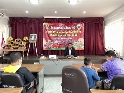 โครงการฝึกอบรมให้ความรู้เกี่ยวกับการป้องกันและระงับอัคคีภัยฯ