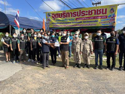 เปิดจุดบริการประชาชนช่วงเทศกาล (ปีใหม่) ประจำปี 2565