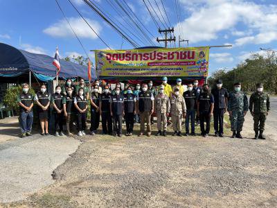 เปิดจุดบริการประชาชนช่วงเทศกาล (ปีใหม่) ประจำปี 2565