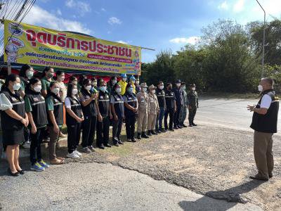 เปิดจุดบริการประชาชนช่วงเทศกาล (ปีใหม่) ประจำปี 2565