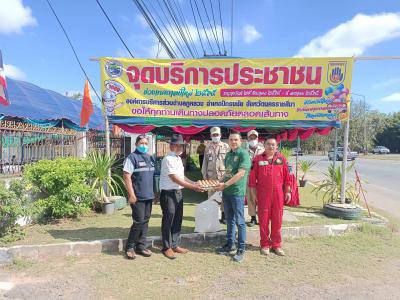 เปิดจุดบริการประชาชนช่วงเทศกาล (ปีใหม่) ประจำปี 2565