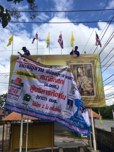 จัดขึ้นป้ายประชาสัมพันธ์การใช้สิทธิเลือกตั้งฯ