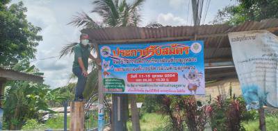 ติดป้ายรณรงค์ประชาสัมพันธ์การเลือกตั้งท้องถิ่นฯ ปี 64