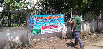 ติดป้ายรณรงค์ประชาสัมพันธ์การเลือกตั้งท้องถิ่นฯ ปี 64