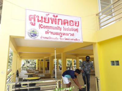 จัดเตรียมศูนย์พักคอย อบต.ภูหลวง
