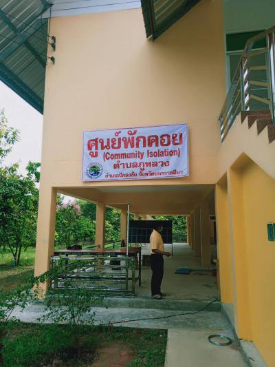 จัดเตรียมศูนย์พักคอย อบต.ภูหลวง