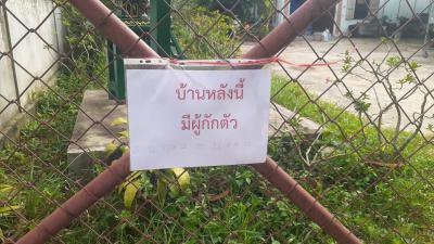 ตรวจเยี่ยมผู้กักตัว และมอบถุงยังชีพฯ