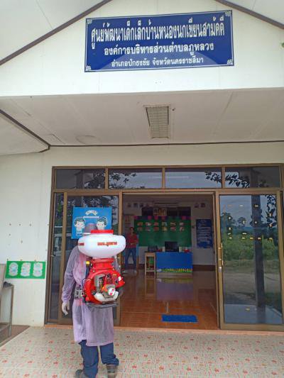 พ่นยาฆ่าเชื้อโรคโรงเรียน , ศพด.ในเขตตำบลภูหลวง
