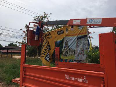 ติดป้ายประชาสัมพันธ์ฉีดวัคซีนป้องกันโรคโควิด-19