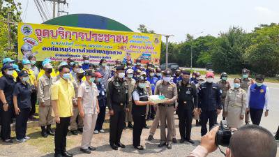 จัดตั้งจุดบริการประชาชนฯ ช่วงเทศกาลสงกรานต์ ปี 2564