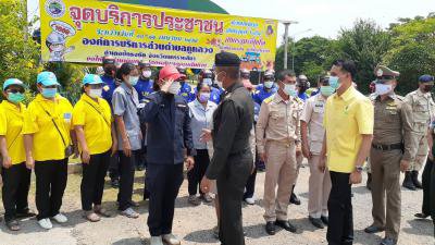 จัดตั้งจุดบริการประชาชนฯ ช่วงเทศกาลสงกรานต์ ปี 2564