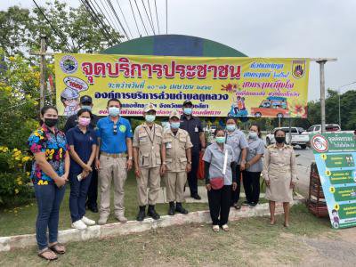 จัดตั้งจุดบริการประชาชนฯ ช่วงเทศกาลสงกรานต์ ปี 2564