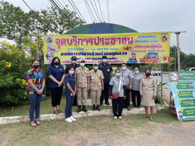 จัดตั้งจุดบริการประชาชนฯ ช่วงเทศกาลสงกรานต์ ปี 2564