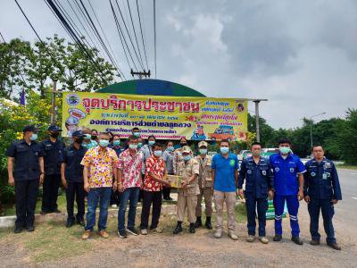 จัดตั้งจุดบริการประชาชนฯ ช่วงเทศกาลสงกรานต์ ปี 2564