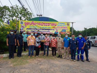 จัดตั้งจุดบริการประชาชนฯ ช่วงเทศกาลสงกรานต์ ปี 2564