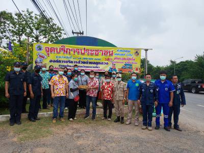 จัดตั้งจุดบริการประชาชนฯ ช่วงเทศกาลสงกรานต์ ปี 2564