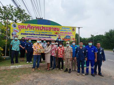 จัดตั้งจุดบริการประชาชนฯ ช่วงเทศกาลสงกรานต์ ปี 2564