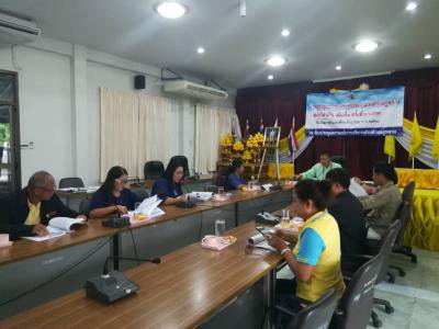 ประชาสัมพันธ์ประชุมคณะกรรมการสนับสนุการจัดทำแผนฯ
