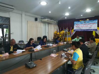 ประชาสัมพันธ์ประชุมคณะกรรมการสนับสนุการจัดทำแผนฯ
