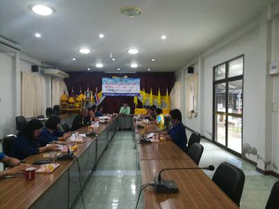 ประชาสัมพันธ์ประชุมคณะกรรมการสนับสนุการจัดทำแผนฯ