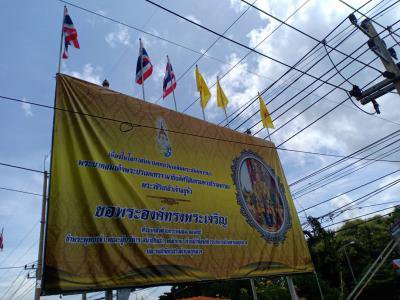 ปรับเปลี่ยนภูมิทัศน์ อบต.ภูหลวง