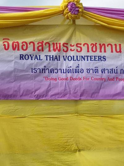 โครงการปลูกป่าเพื่อฟื้นฟูระบบนิเวศและลดภาวะโลกร้อน