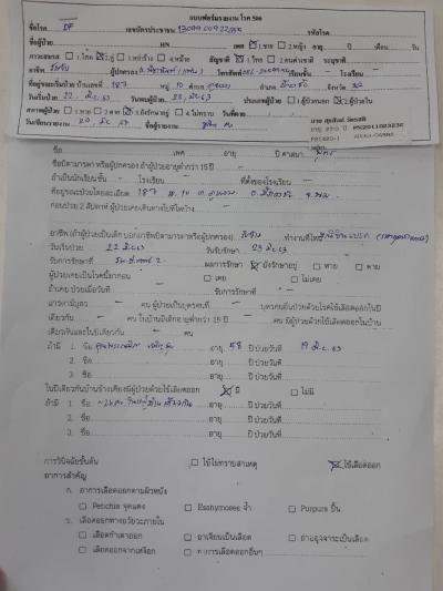 ควบุคมโรคไข้เลือดออก หมู่ 10