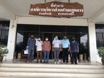 นายอำเภอปักธงชัยคนใหม่ ตรวจเยี่ยม อบต.ภูหลวง