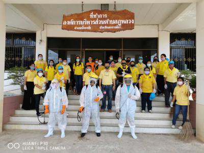 อบต.ภูหลวง ทำความสะอาดเพื่อป้องกันการแพร่ระบาดของโรคติดเชื้อไวรัสโคโรนา 2019