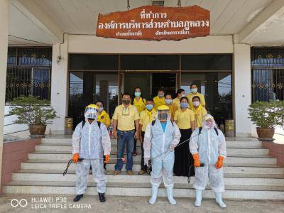อบต.ภูหลวง ทำความสะอาดเพื่อป้องกันการแพร่ระบาดของโรคติดเชื้อไวรัสโคโรนา 2019