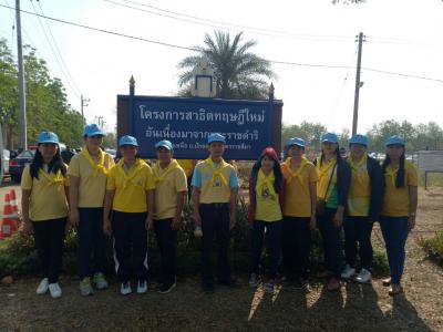 กิจกรรมจิตอาสาพระราชทานแก้ไขปัญหาภัยแล้งฯ