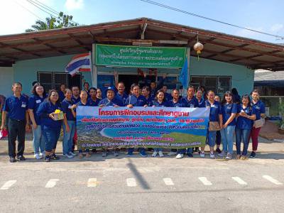 โครงการฝึกอบรมและศึกษาดูงานฯ ประจำปีงบประมาณ พ.ศ.2563