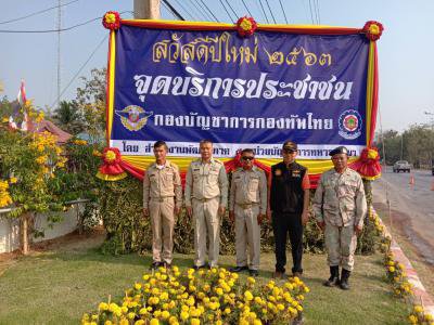 โครงการ 7 วันอันตราย (ช่วงเทศกาลปีใหม่)