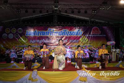 รำวงย้อนยุค อบต.ภูหลวงฯ