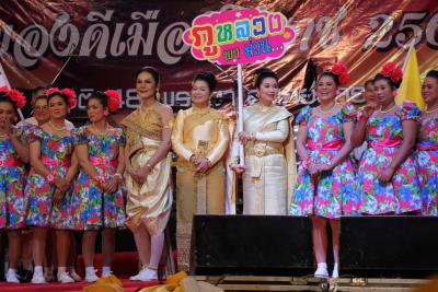 รำวงย้อนยุค อบต.ภูหลวงฯ